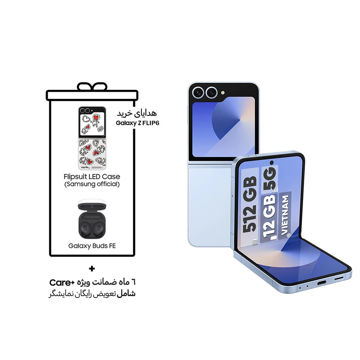 تصویر  گوشی موبایل سامسونگ مدل Galaxy Z Flip 6 تک سیم کارت ظرفیت 512 گیگابایت و رم 12 گیگابایت - ویتنام - به همراه هدیه هدفون Galaxy Buds FE  + کاور مخصوص Galaxy Z Flip 6